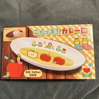 ニャッキ！カレー皿(食器)