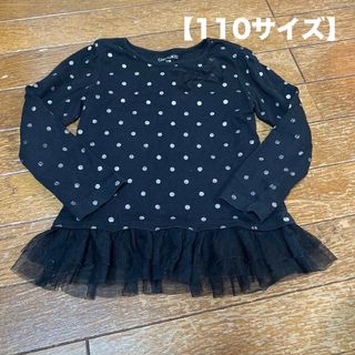 ニシマツヤ(西松屋)の【110サイズ】黒×シルバー水玉模様　長袖　裾レース　女児(Tシャツ/カットソー)