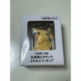 新品未開封　名探偵ピカチュウ ふわもふフィギュア　2個セット(その他)