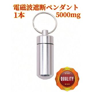 【数量限定】CMCペンダント5000mg  携帯用　シルバー1本(防災関連グッズ)