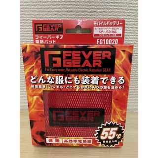 ジチョウドウ(自重堂)の自重堂 FEVER GEAR FG10020 電熱パッド　モバイルバッテリー対応(ベスト)