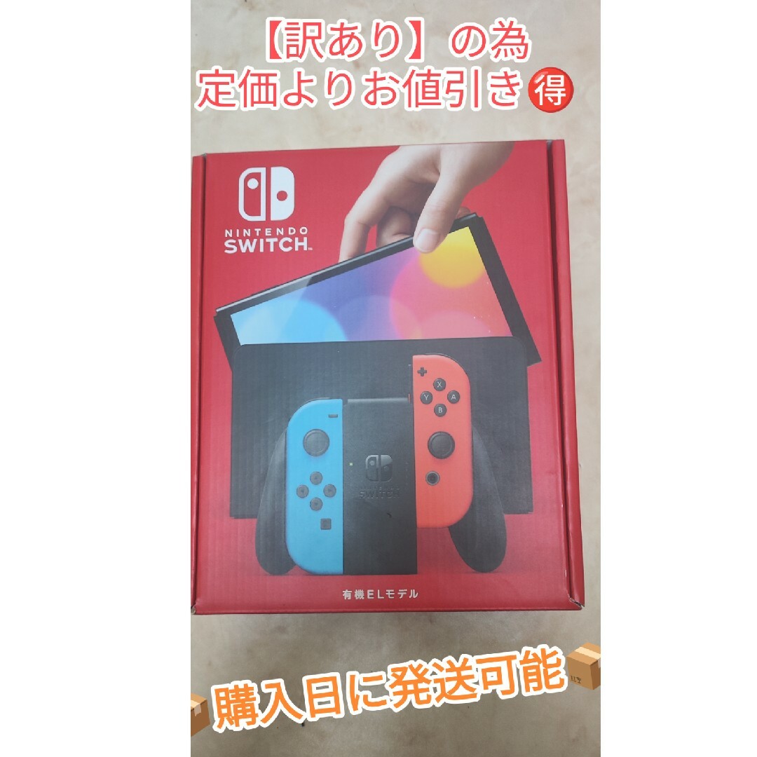 Nintendo Switch - 【訳あり】Nintendo Switch スイッチ 本体(有機EL