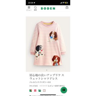 ボーデン(Boden)の犬アップリケスウェットドレス2-3y 98cm(ワンピース)