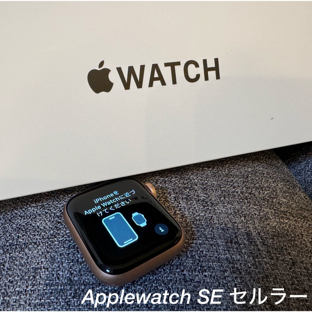 Apple watch SE 初代 ピンク 美品 cellular 本体ゴールドアルミニウム製造番号