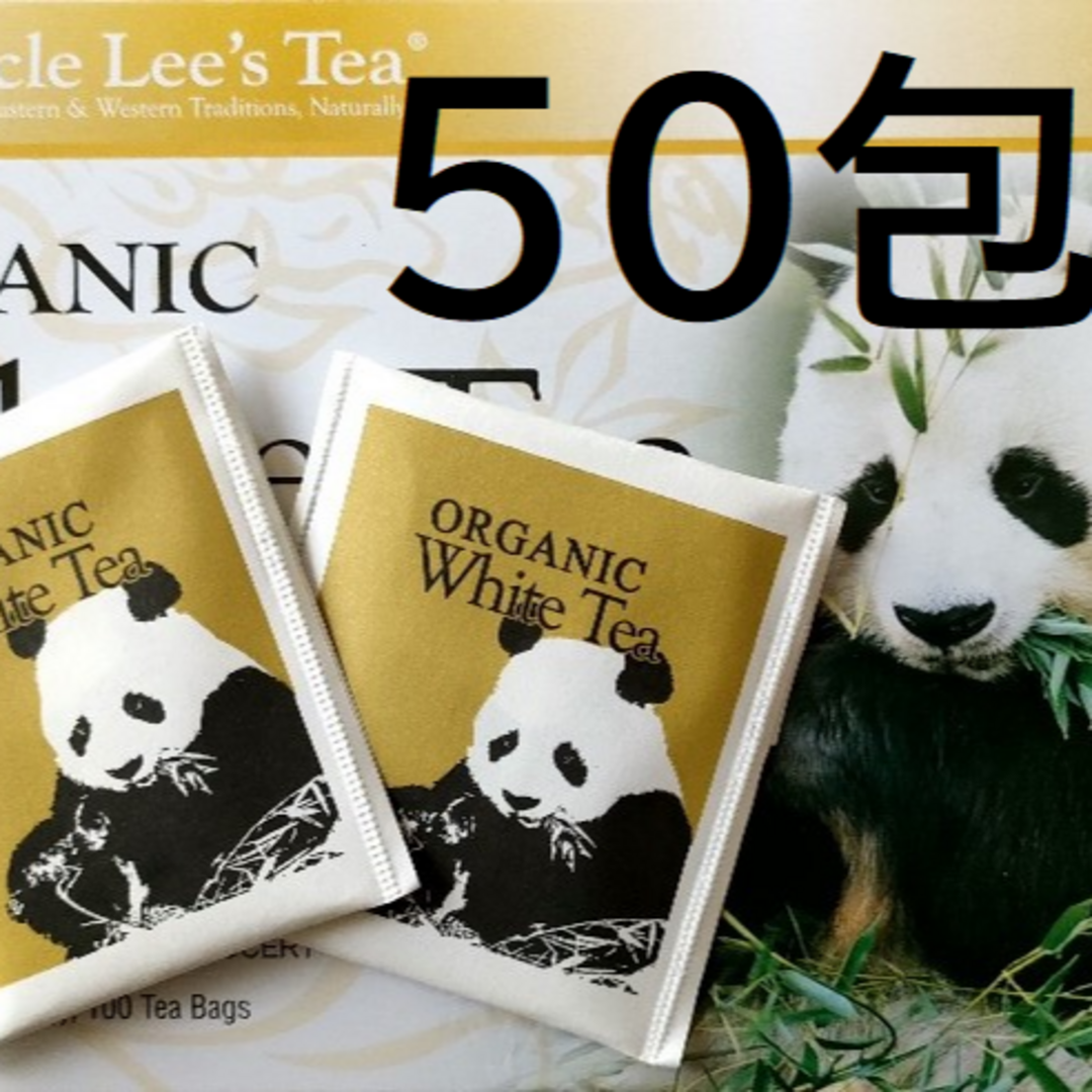 白茶 50包 オーガニック ホワイトティー 有機白茶 食品/飲料/酒の飲料(茶)の商品写真