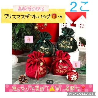 クリスマス 巾着 ラッピング ギフトバッグ 包装 小分け 高級感(ラッピング/包装)