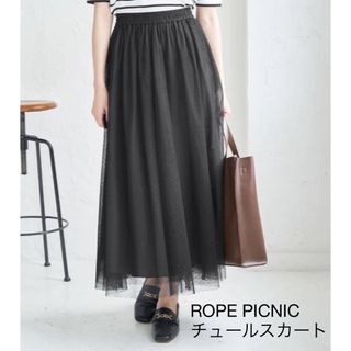 ロペピクニック(Rope' Picnic)の【ロペピクニック】ドットチュールスカート(ロングスカート)