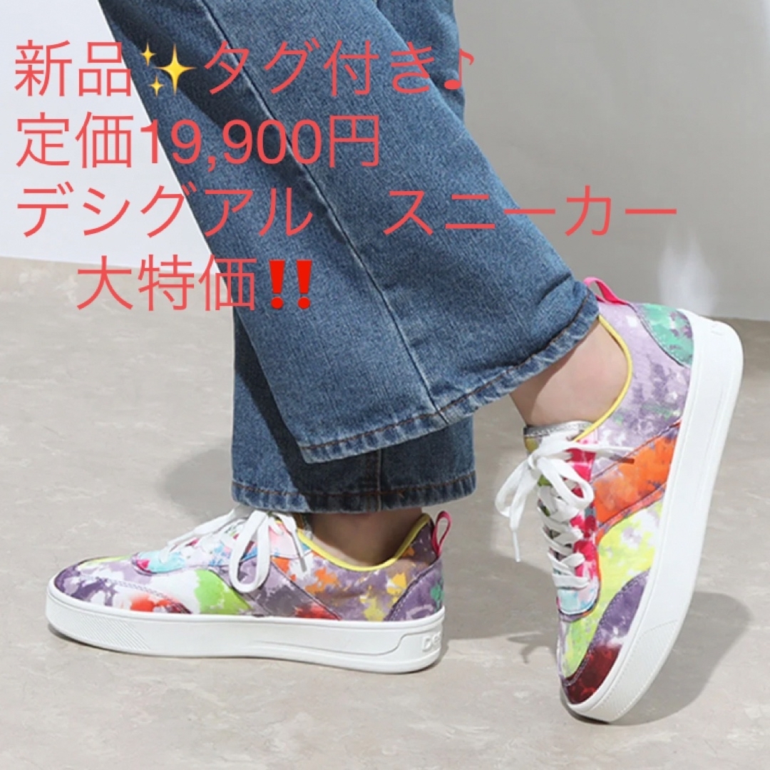 DESIGUAL - 新品✨タグ付き♪定価19,900円 デシグアル スニーカー 大