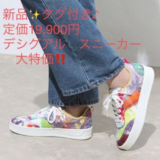 デシグアル(DESIGUAL)の新品✨タグ付き♪定価19,900円　デシグアル　スニーカー　大特価‼️(スニーカー)