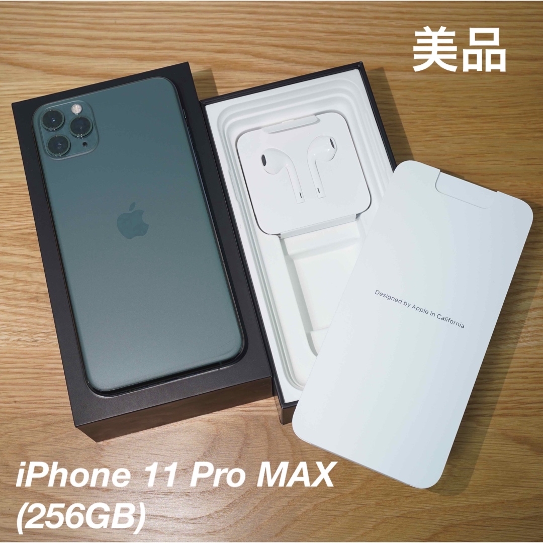 スマホ/家電/カメラiPhone 11 Pro Max ミッドナイトグリーン 256 GB