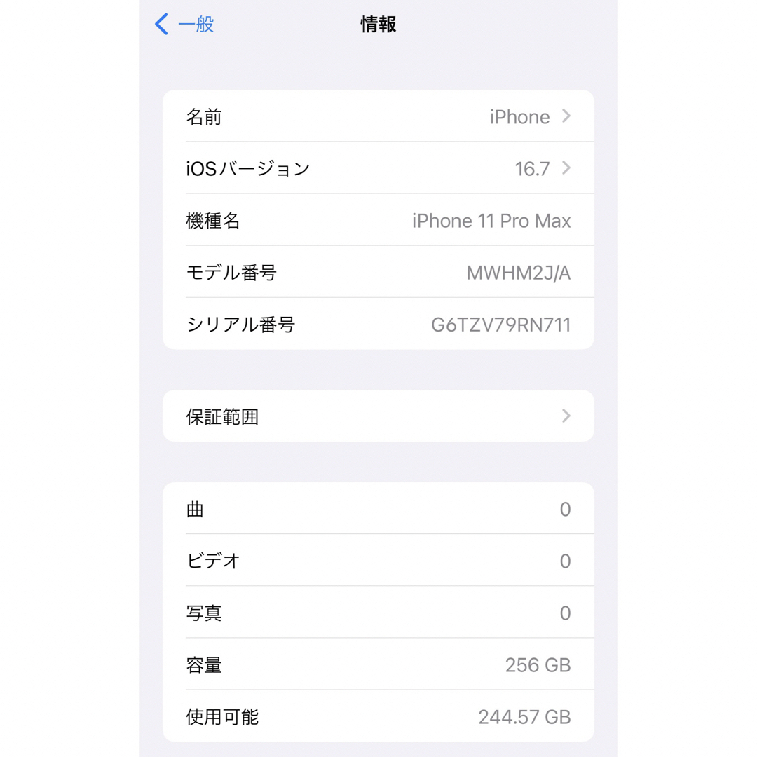 iPhone(アイフォーン)のiPhone 11 Pro Max ミッドナイトグリーン 256 GB スマホ/家電/カメラのスマートフォン/携帯電話(スマートフォン本体)の商品写真