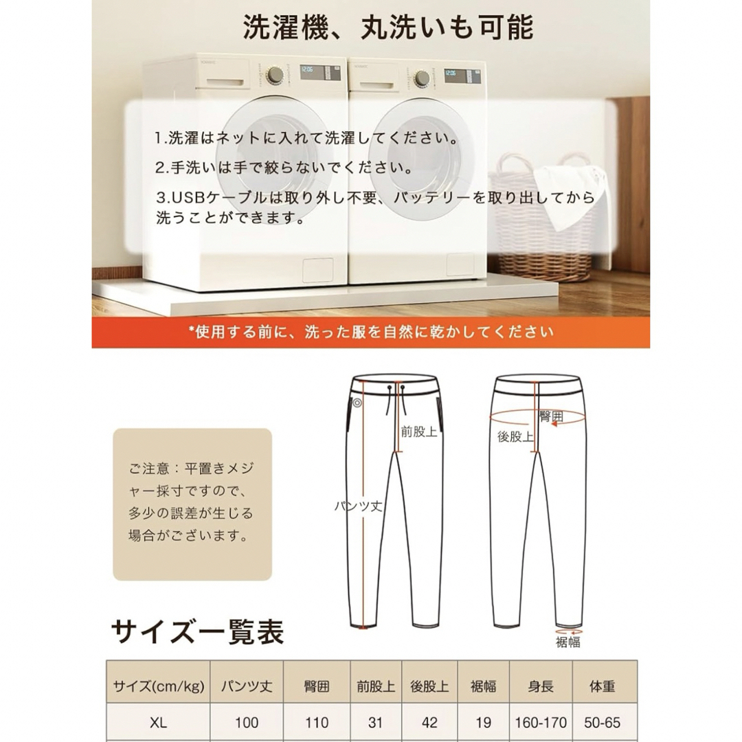 電熱パンツ 起毛パンツ あったかパンツ　XL  バッテリー付き メンズのパンツ(その他)の商品写真