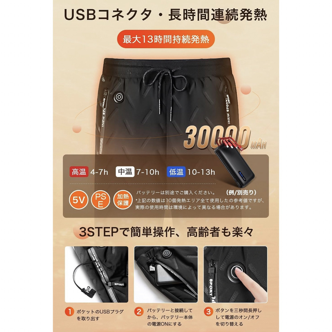 電熱パンツ 起毛パンツ あったかパンツ　XL  バッテリー付き メンズのパンツ(その他)の商品写真