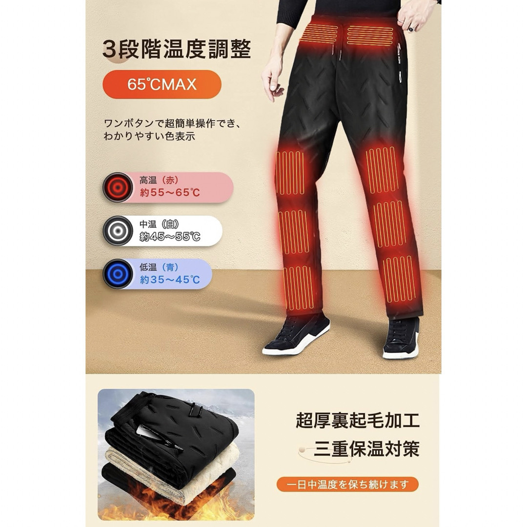 電熱パンツ 起毛パンツ あったかパンツ　XL  バッテリー付き メンズのパンツ(その他)の商品写真