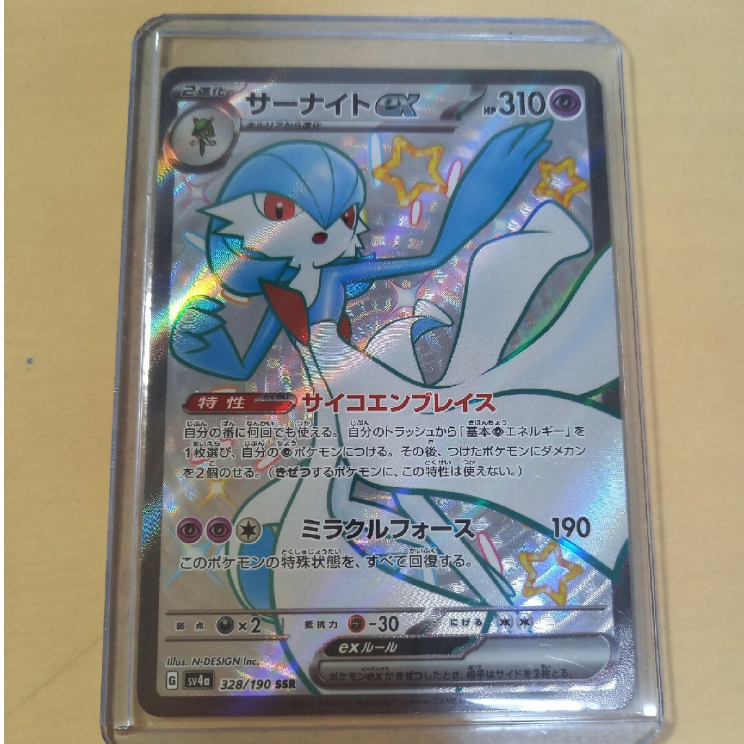 ポケモン - ポケモンカード サーナイトex SSRの通販 by くろくま's