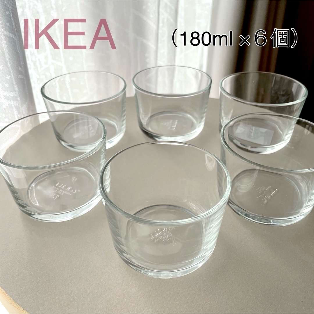 IKEA(イケア)の【新品】IKEA イケア ガラス グラス 180ml6個セット IKEA365+ インテリア/住まい/日用品のキッチン/食器(グラス/カップ)の商品写真