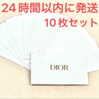 クリスチャンディオール(Christian Dior)の新品未使用☆Dior クリスチャン ディオール 封筒 10枚セット カード 手紙(ノベルティグッズ)