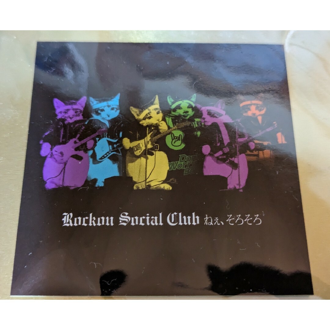 新品　Rockon Social Club 『Don't Worry Baby』 エンタメ/ホビーのCD(ポップス/ロック(邦楽))の商品写真