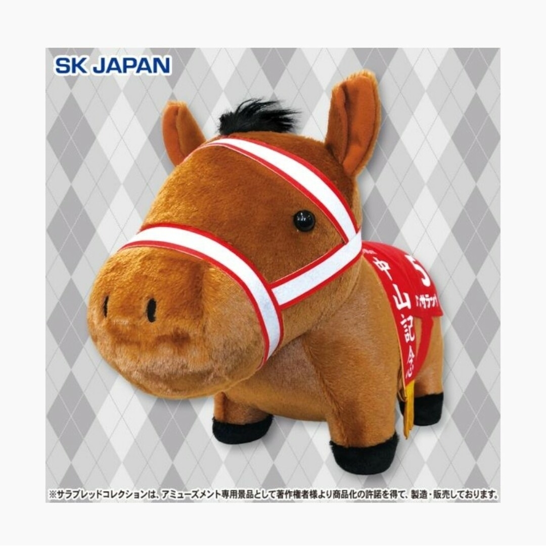 SK JAPAN - サラブレッドコレクション ふわふわBIG パンサラッサの通販 SK JAPAN - サラブレッドコレクション ふわふわBIG パンサラッサの通販