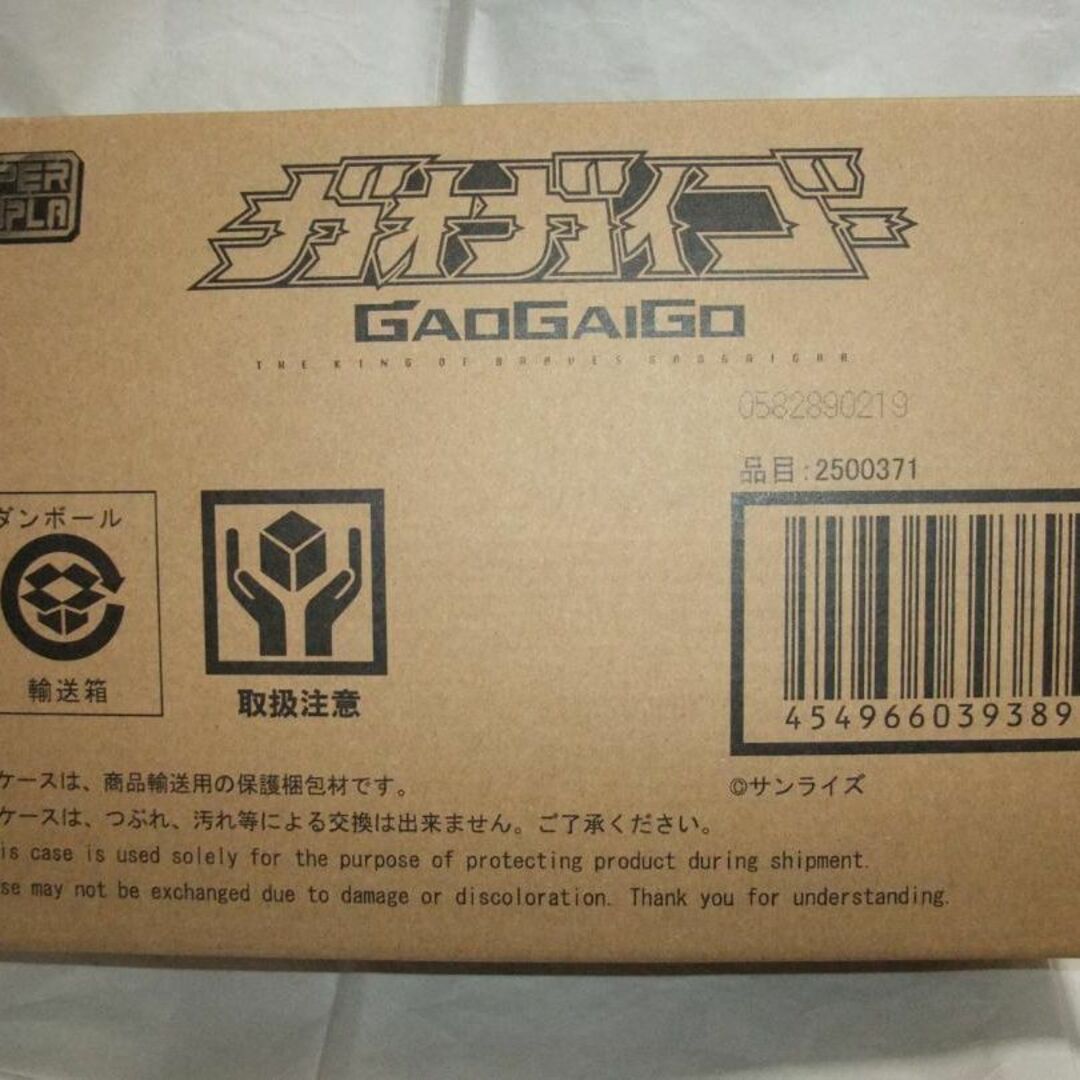 19,946円新品未開封 スーパーミニプラ ガオガイゴー キングジェイダー セット