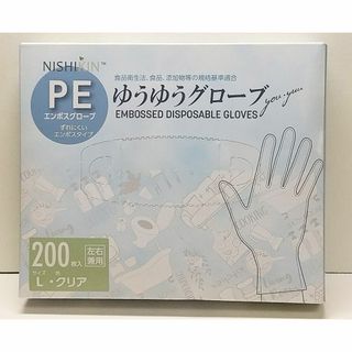 PEエンボスグローブ　ＬサイズクリPEエンボスグローブ　200枚入り　左右兼用(防災関連グッズ)