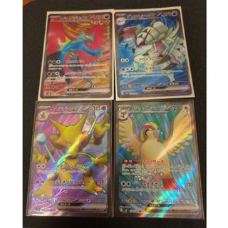 ポケモンカードSR4枚セット(シングルカード)