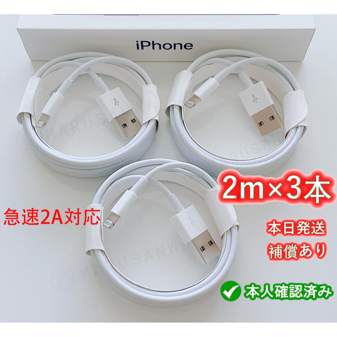 1本1m iPhone 充電器 ライトニングケーブル 純正品同等-{A2Z0 - 携帯電話