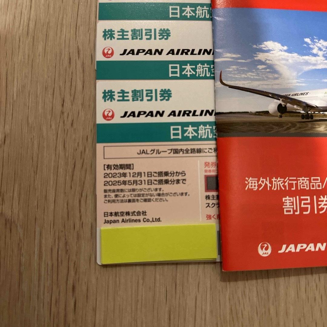 JAL(日本航空)(ジャル(ニホンコウクウ))のJAL 株主優待　日本航空　5枚　ご案内冊子付き　匿名配送 チケットの乗車券/交通券(航空券)の商品写真