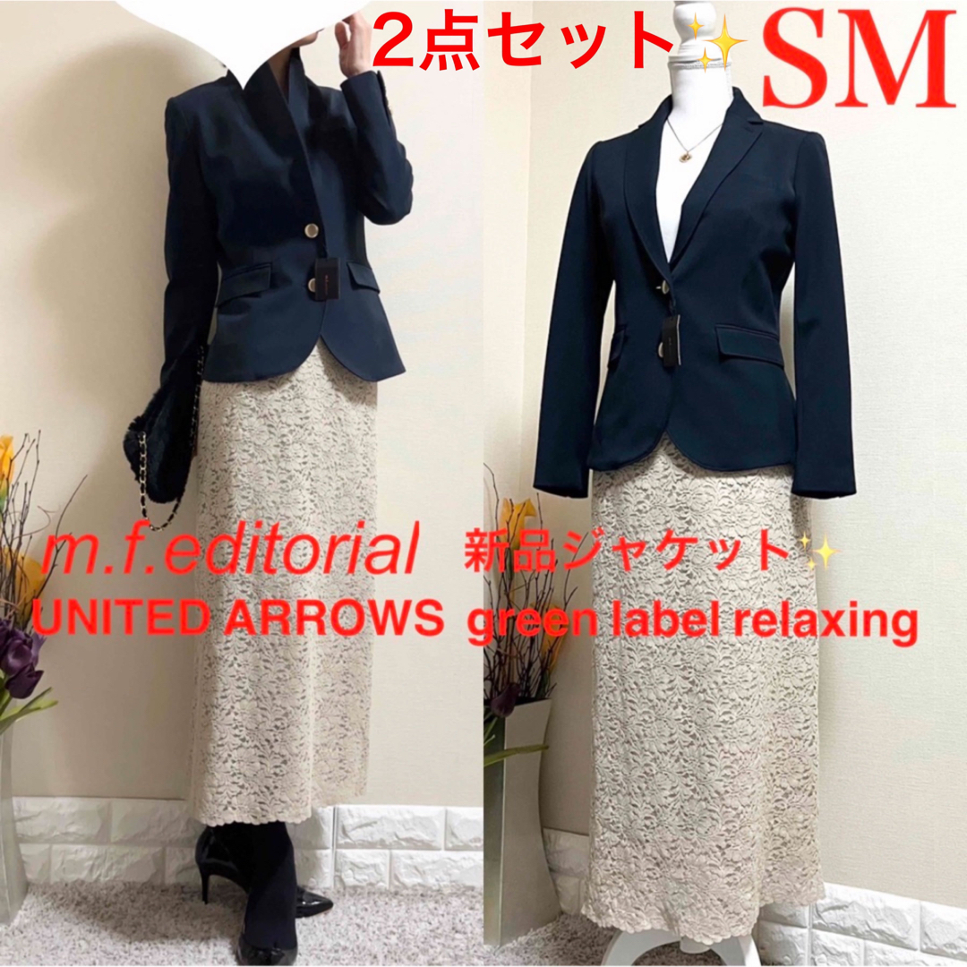 UNITED ARROWS - SM スーツ！新品！m.f.エディトリアル 紺ブレ