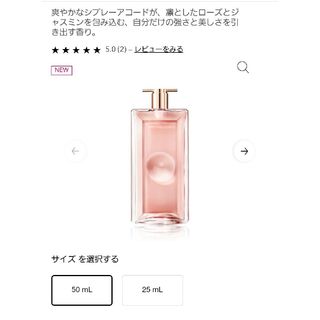 ランコム(LANCOME)のイドル オー ドゥ パルファン ランコム(その他)