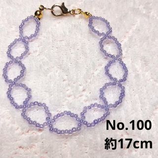 No.100 ブレスレット ハンドメイド(ブレスレット/バングル)