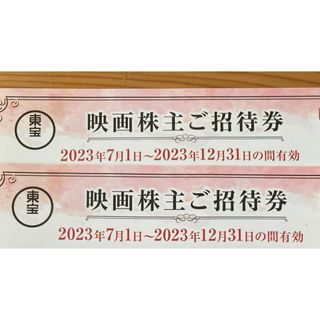 東宝　株主優待券2枚セット(その他)