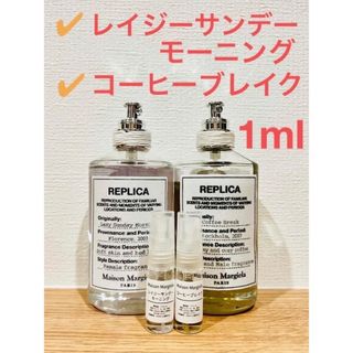 マルタンマルジェラ(Maison Martin Margiela)のメゾンマルジェラ　REPLICA 人気オードトワレ2本セット　(ユニセックス)