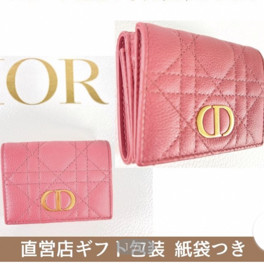 Dior CARO カロ　三つ折り財布 コンパクトウォレット　ピンク　新品