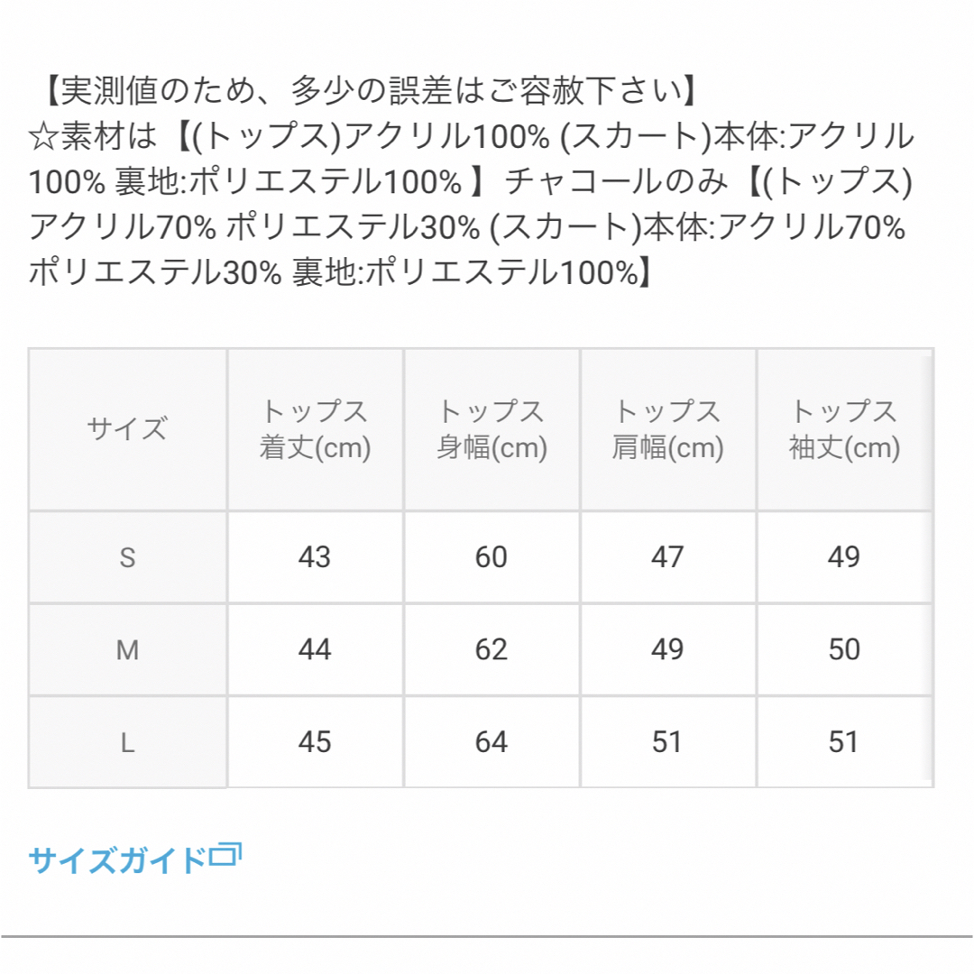 GRL(グレイル)のGRL ジップニットトップスXサイドスリットスカートニットセットアップ1461 レディースのレディース その他(セット/コーデ)の商品写真