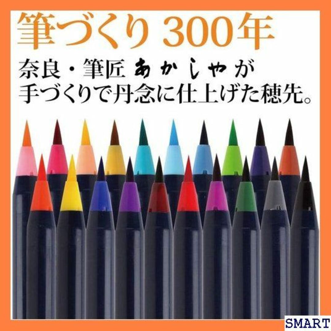 ☆人気 あかしや カラー筆ペン 水彩毛筆彩 スケッチセット アイボリー 1377 インテリア/住まい/日用品のインテリア/住まい/日用品 その他(その他)の商品写真