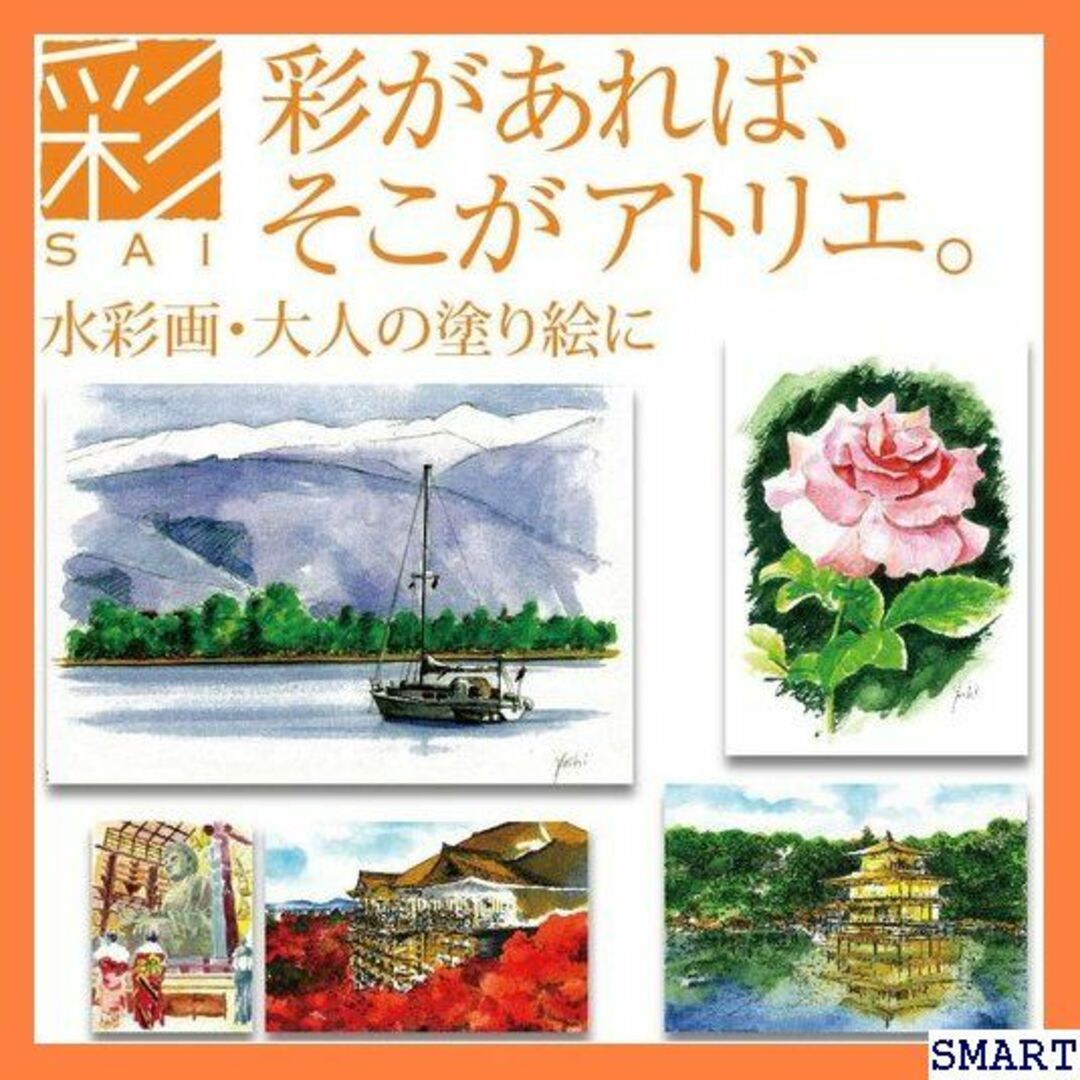 ☆人気 あかしや カラー筆ペン 水彩毛筆彩 スケッチセット アイボリー 1377 インテリア/住まい/日用品のインテリア/住まい/日用品 その他(その他)の商品写真