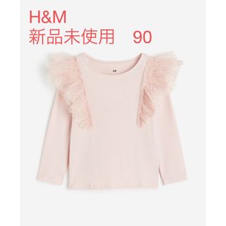 エイチアンドエム(H&M)の⭐︎新品⭐︎　H&M 長袖トップス　90 ライトピンク(Tシャツ/カットソー)