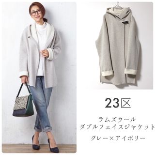 23区 - ☆ご専用 新品今季23区SARTIフレンチテリーコーディガン 32 ...