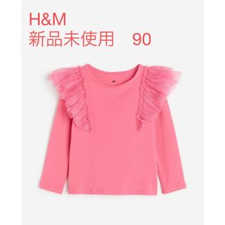 エイチアンドエム(H&M)の⭐︎新品⭐︎　H&M 長袖トップス　90 ピンク(Tシャツ/カットソー)