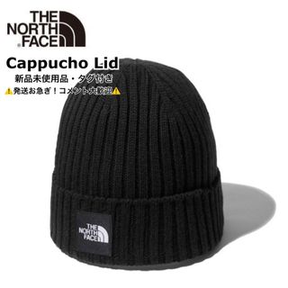 ザノースフェイス(THE NORTH FACE)のノースフェイス/THE NORTH FACE/カプッチョリッド ブラック(ニット帽/ビーニー)