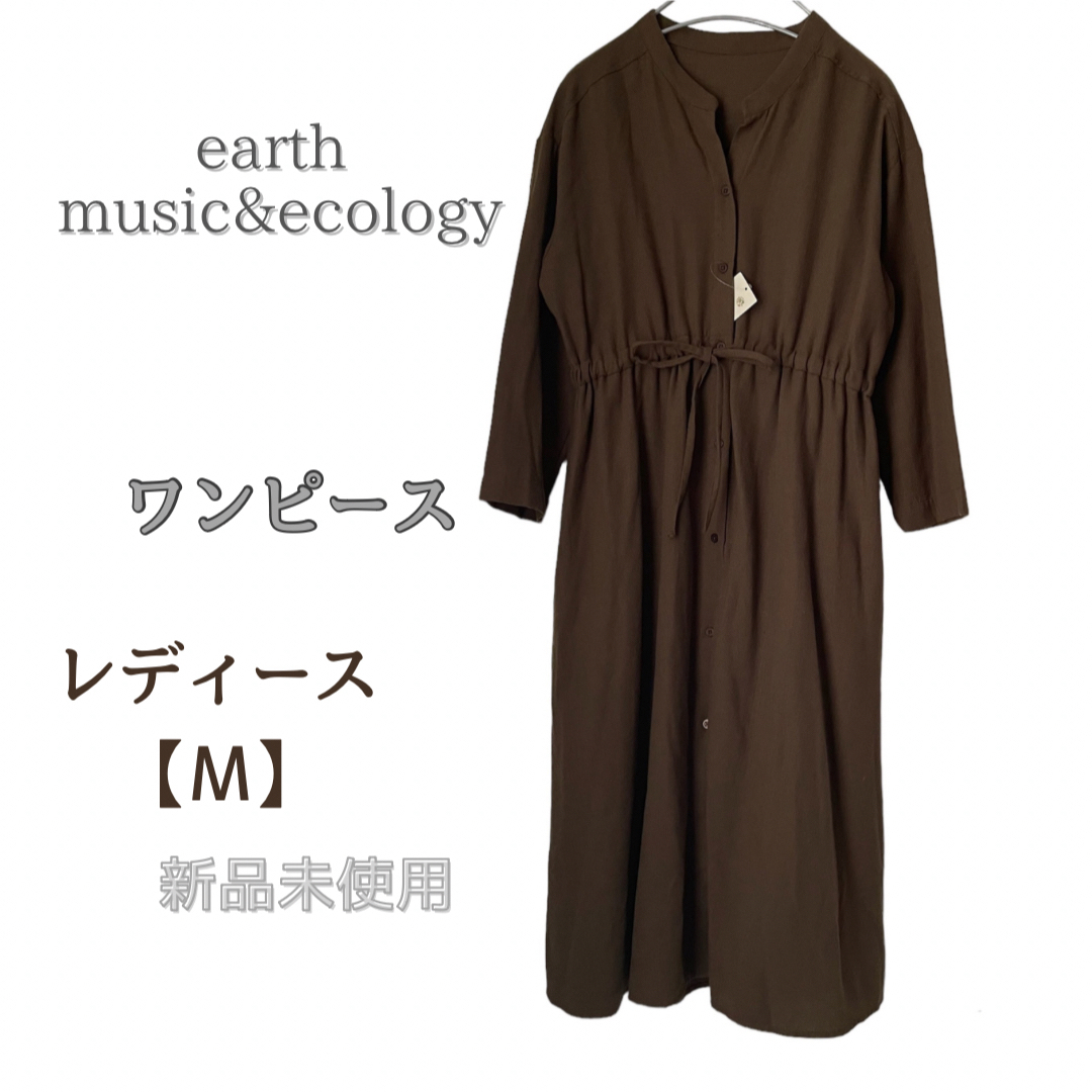 earth music & ecology(アースミュージックアンドエコロジー)の【earth music&ecology】 ワンピース レディース M 長袖 レディースのワンピース(ロングワンピース/マキシワンピース)の商品写真