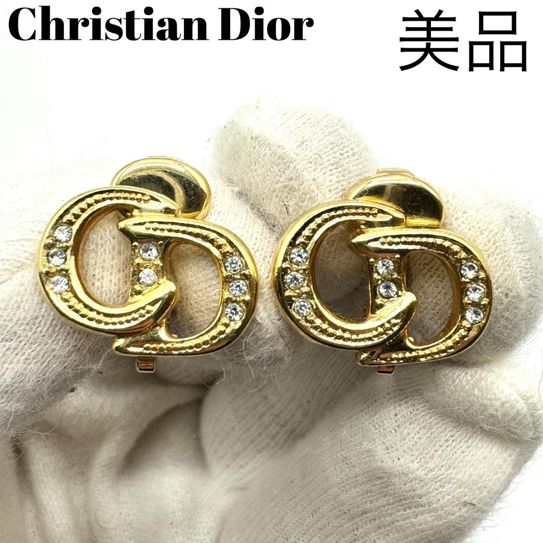 【美品】dior イヤリング　ストーン付き　ゴールドARMYSHOPS