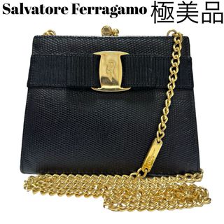 サルヴァトーレフェラガモ(Salvatore Ferragamo)のサルヴァトーレフェラガモ ヴァラ がま口 リザード チェーン ショルダーバッグ(ショルダーバッグ)