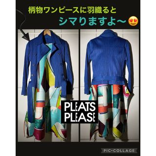 プリーツプリーズイッセイミヤケ(PLEATS PLEASE ISSEY MIYAKE)のプリーツプリーズ ブルー ジャケット ライダース風PLEATS PLEASE(その他)