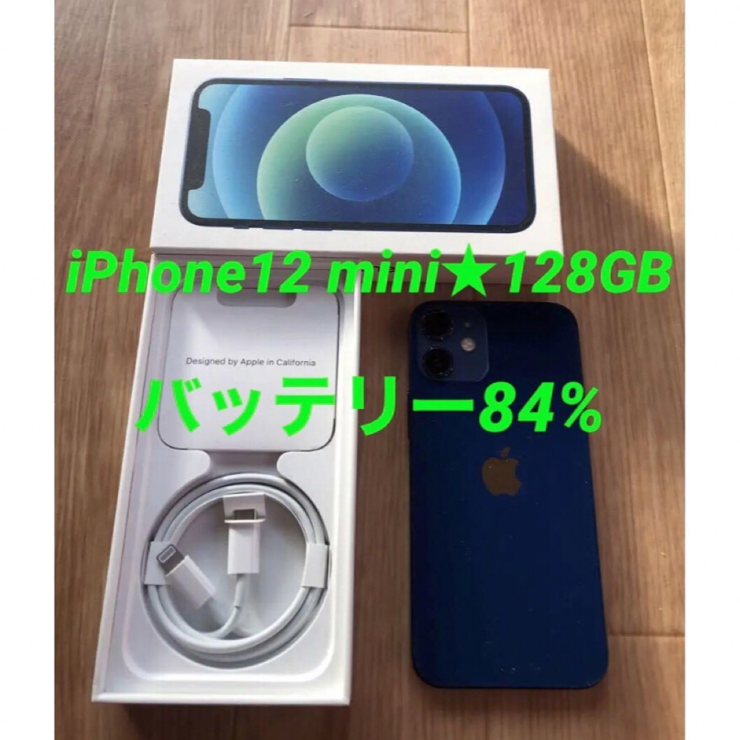 iPhone - 美品☆iPhone12 mini☆128GB☆simフリー☆新品付属品☆動作
