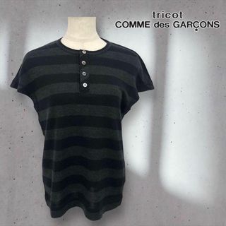 トリココムデギャルソン(tricot COMME des GARCONS)の【送料無料】tricot COMME des GARCONSボーダーカットソー(Tシャツ(半袖/袖なし))