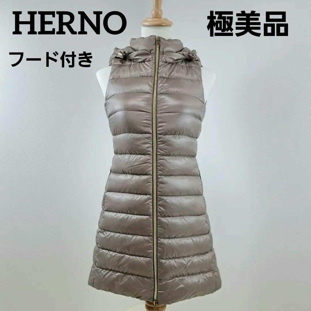 お得セット 【極美品】HERNO ヘルノ ダウンベスト フード付 ロング A