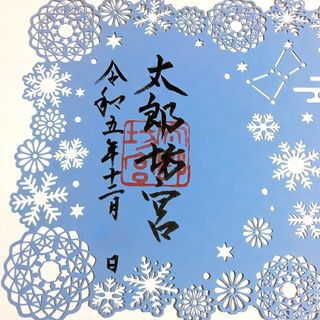 限定≪切り絵・雪≫【滋賀　阿賀神社（太郎坊宮）】源義経：吉田沙保里：山中慎介