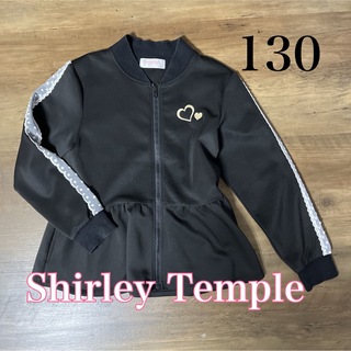 シャーリーテンプル(Shirley Temple)のShirley Temple シャーリーテンプル 上着 ジャージ 黒 130(ジャケット/上着)